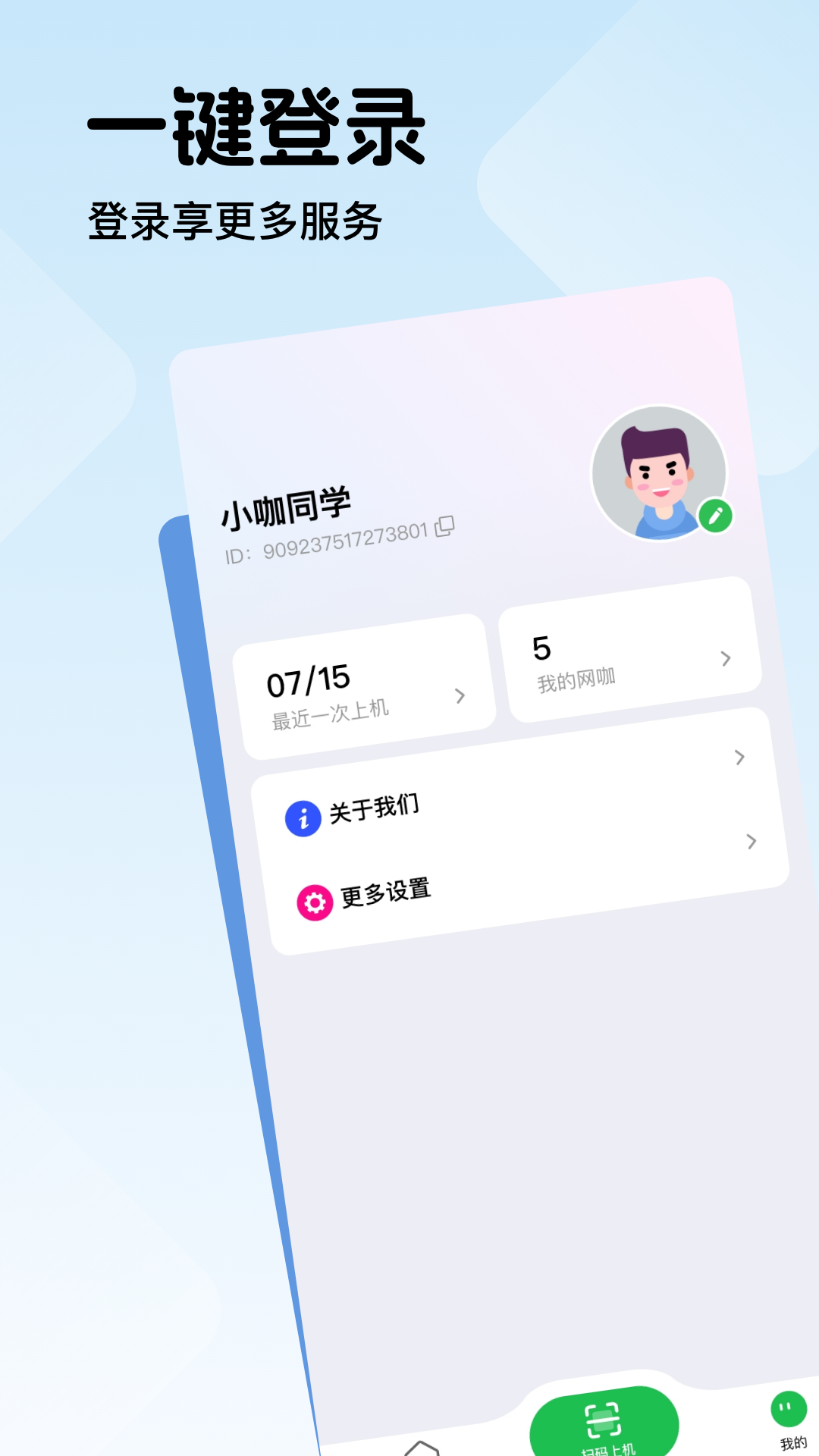 精彩截图-趣网咖2026官方新版