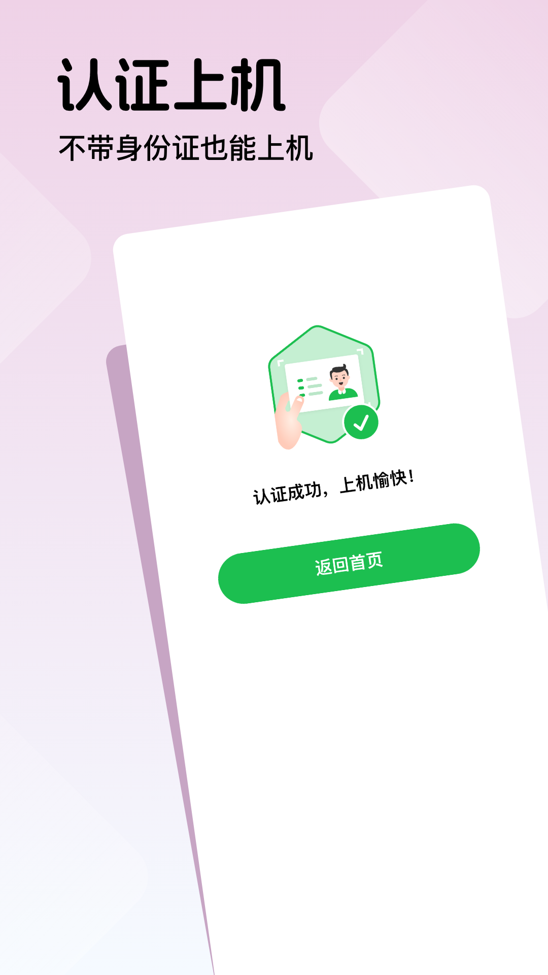 精彩截图-趣网咖2026官方新版