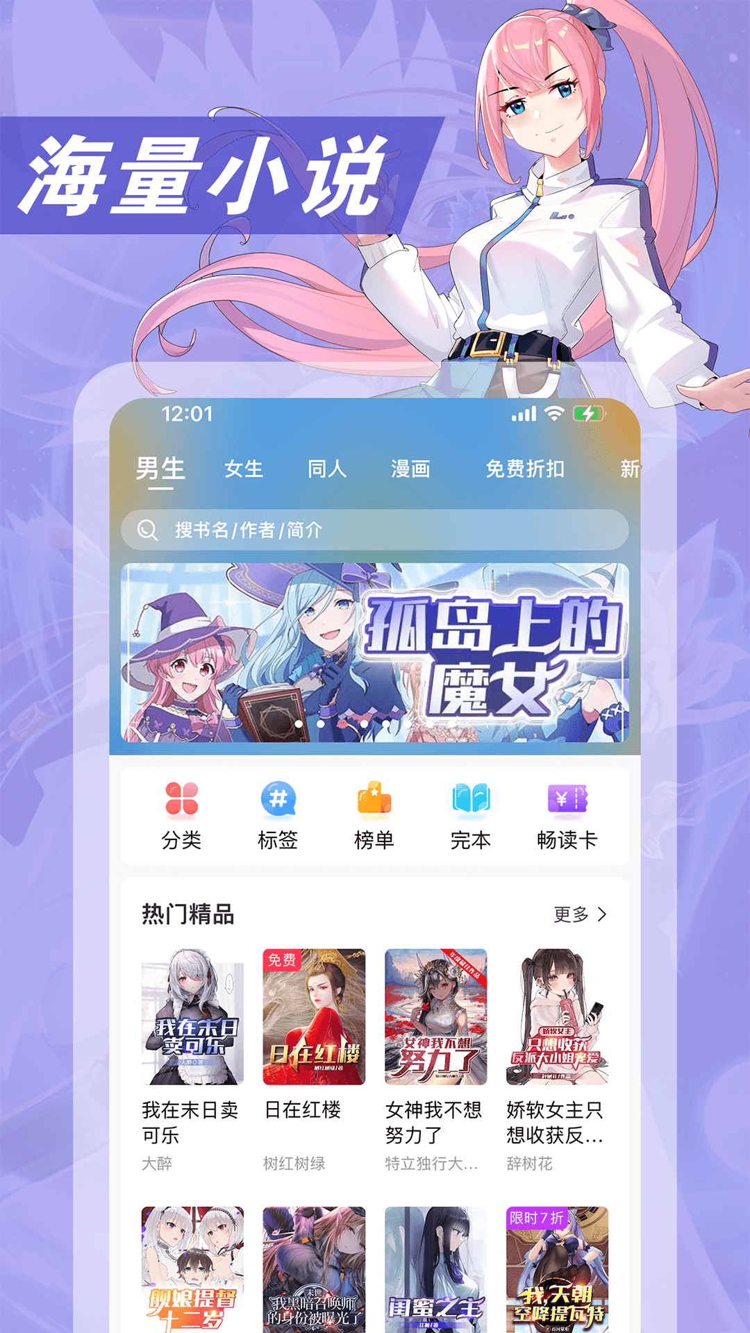 精彩截图-次元姬小说2026官方新版