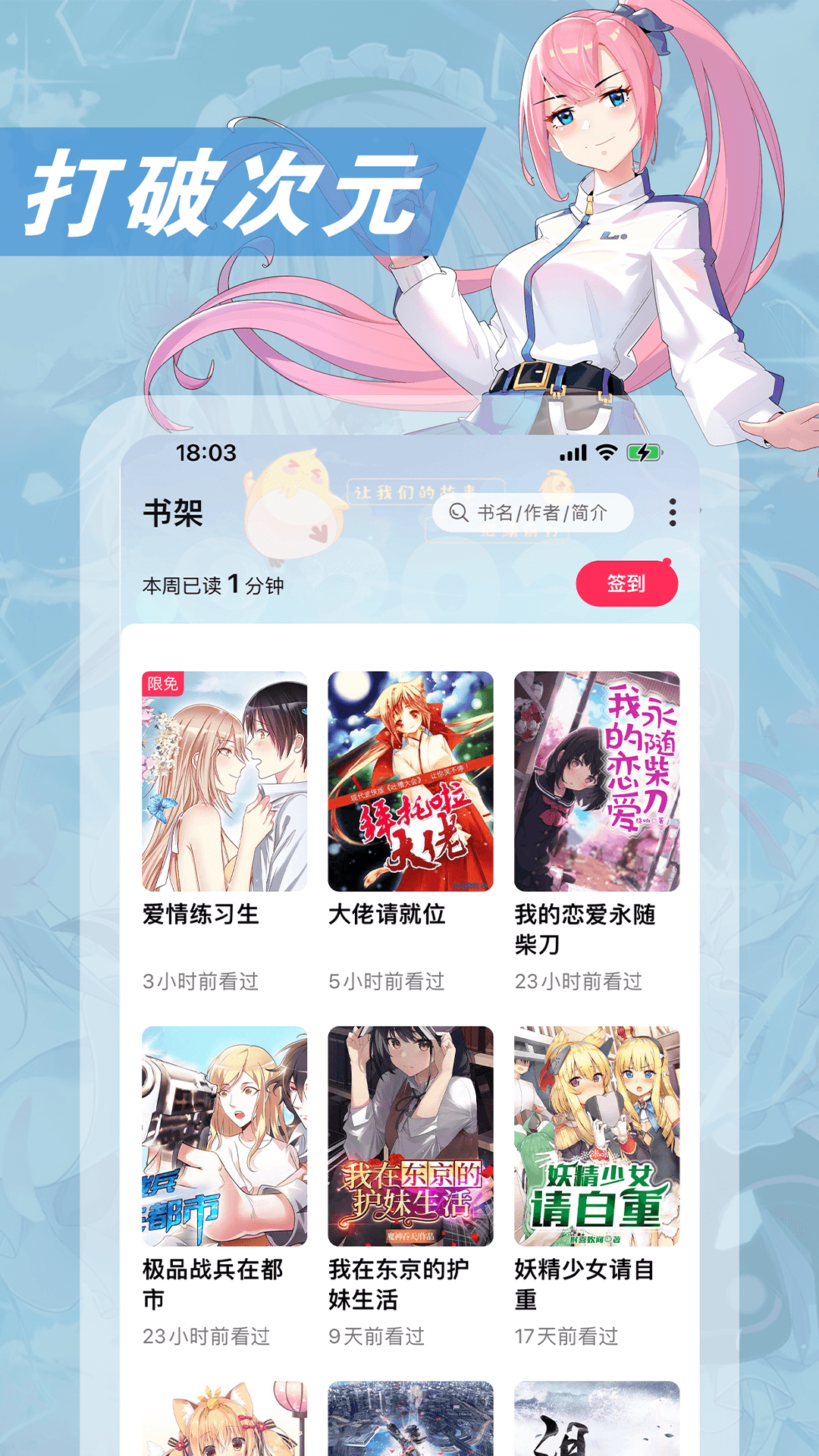 精彩截图-次元姬小说2026官方新版
