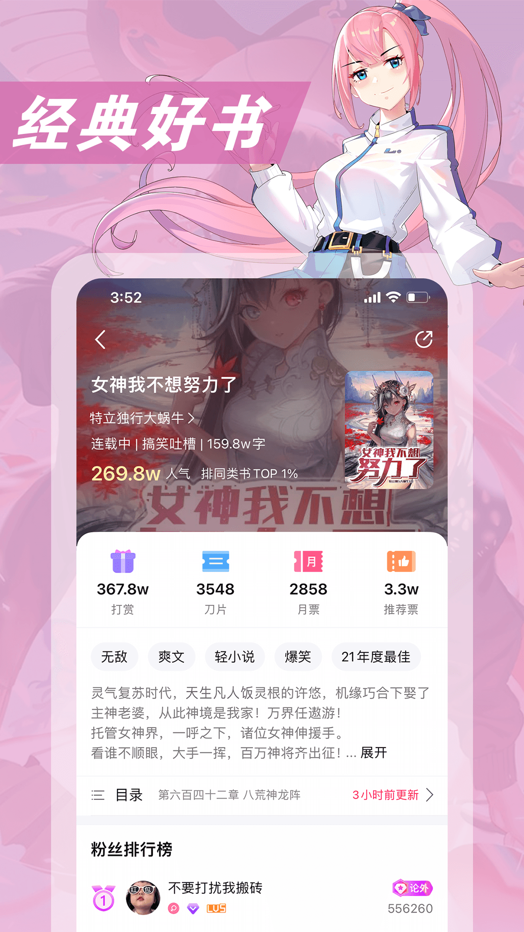 精彩截图-次元姬小说2026官方新版