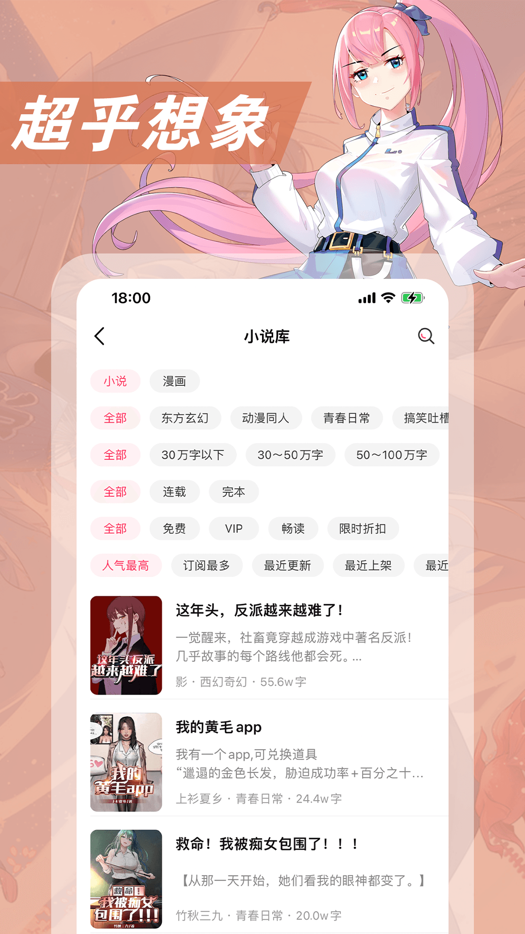 精彩截图-次元姬小说2026官方新版