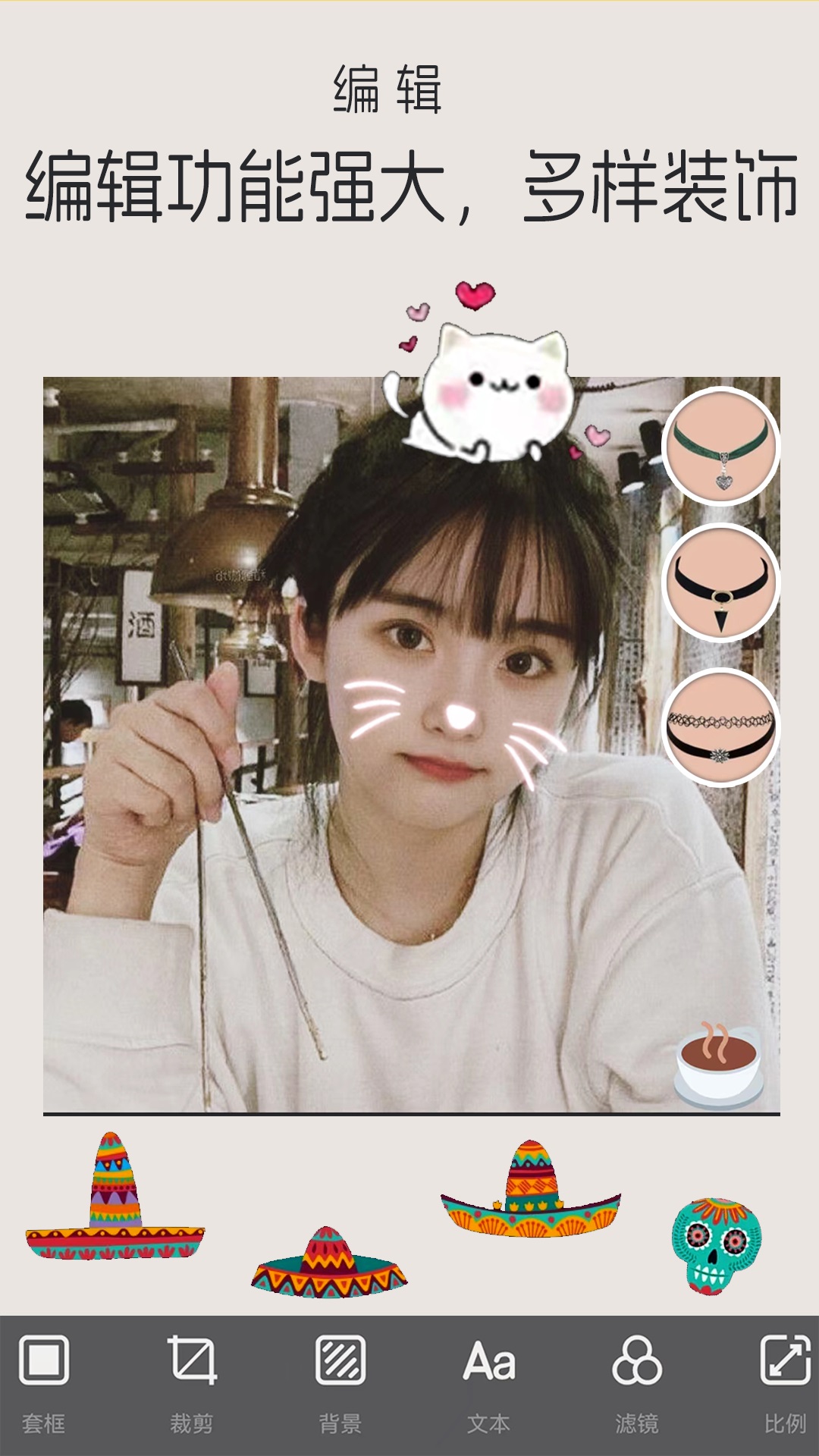 精彩截图-照片编辑拼图2026官方新版