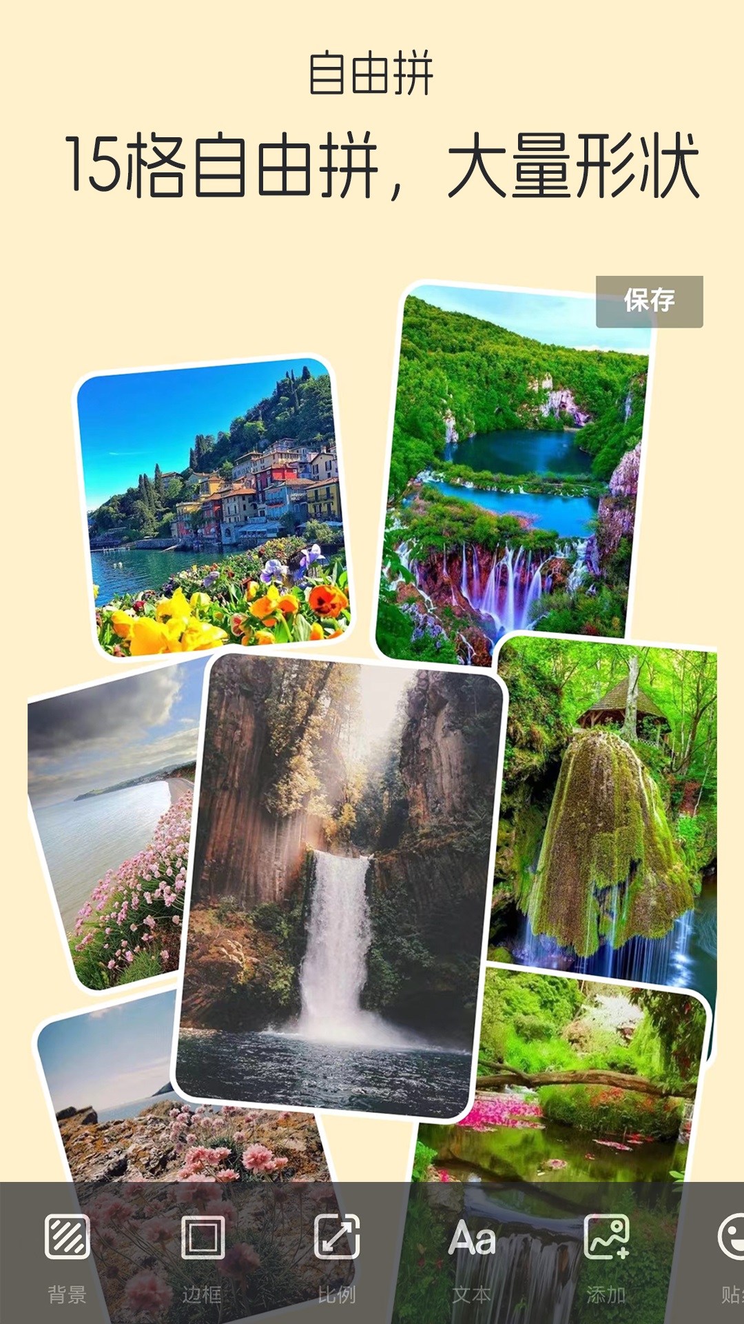 精彩截图-照片编辑拼图2026官方新版