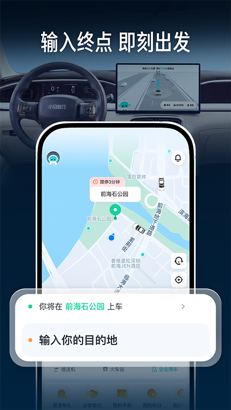 精彩截图-小马智行2026官方新版