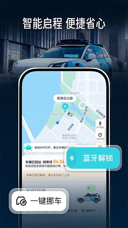 精彩截图-小马智行2026官方新版