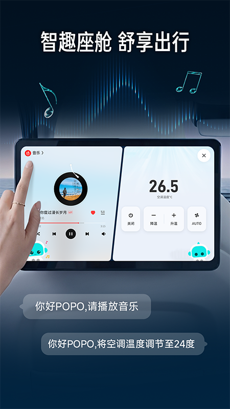 精彩截图-小马智行2026官方新版