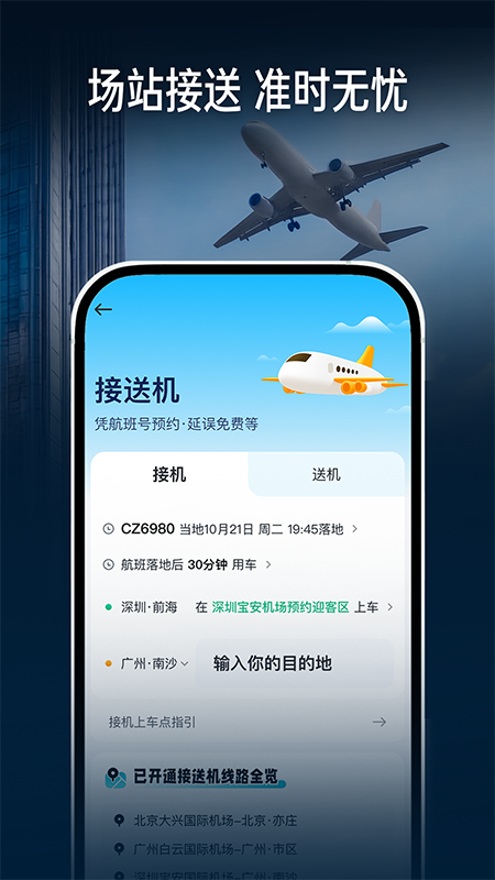 小马智行 截图 5