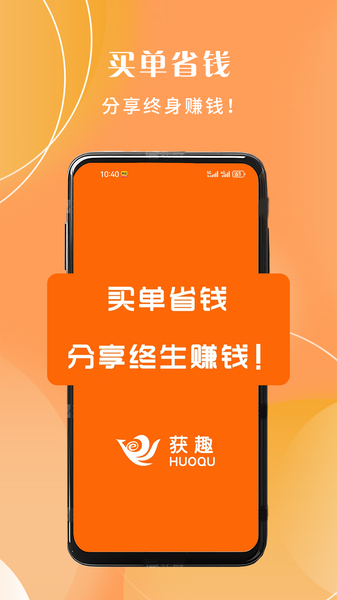 精彩截图-获趣2026官方新版