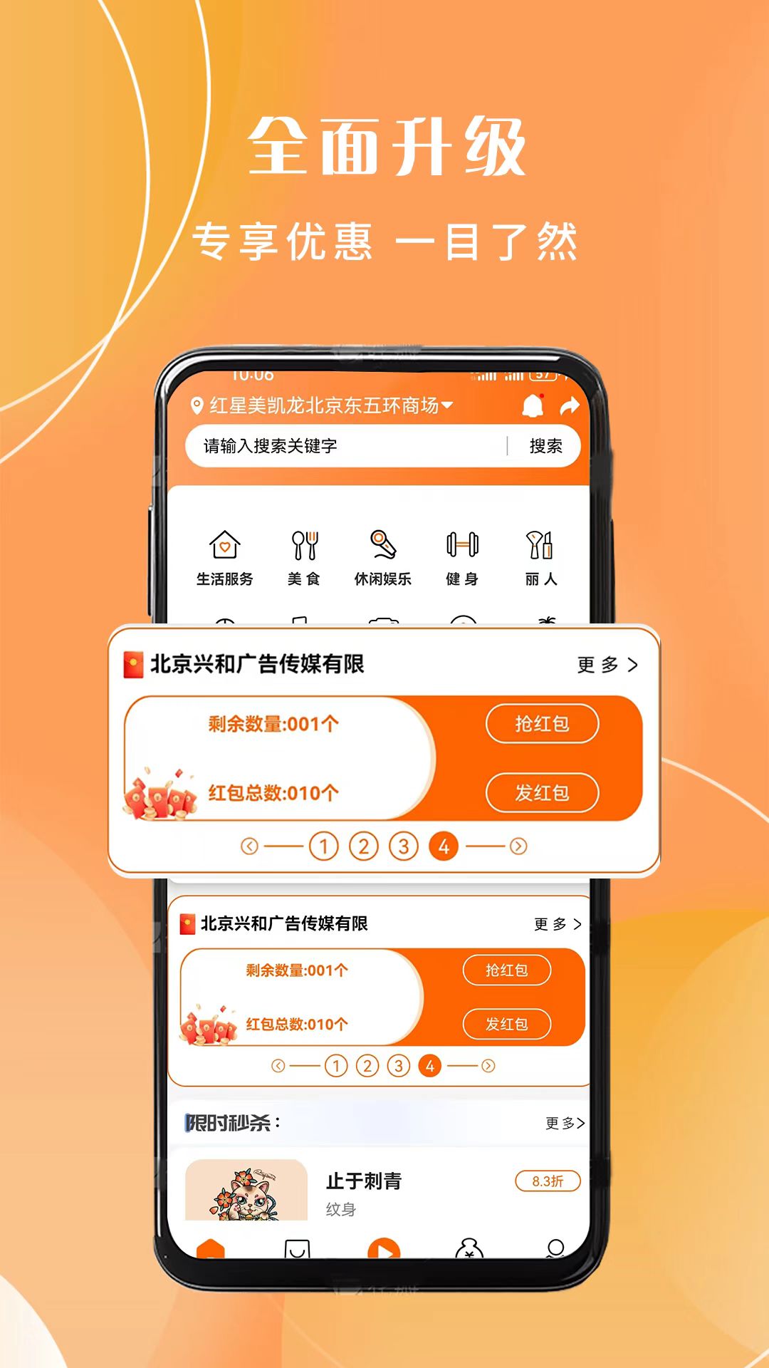 精彩截图-获趣2026官方新版