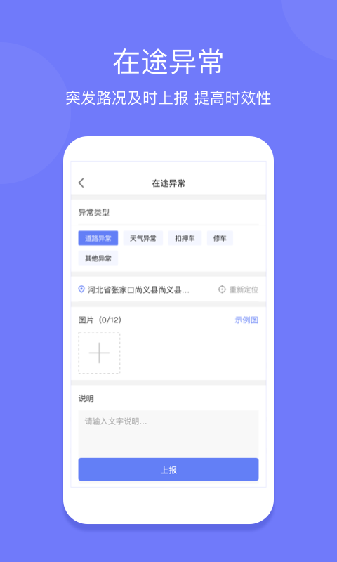 精彩截图-长久运输司机2026官方新版