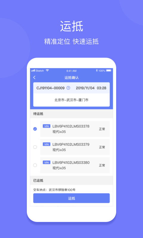 精彩截图-长久运输司机2026官方新版