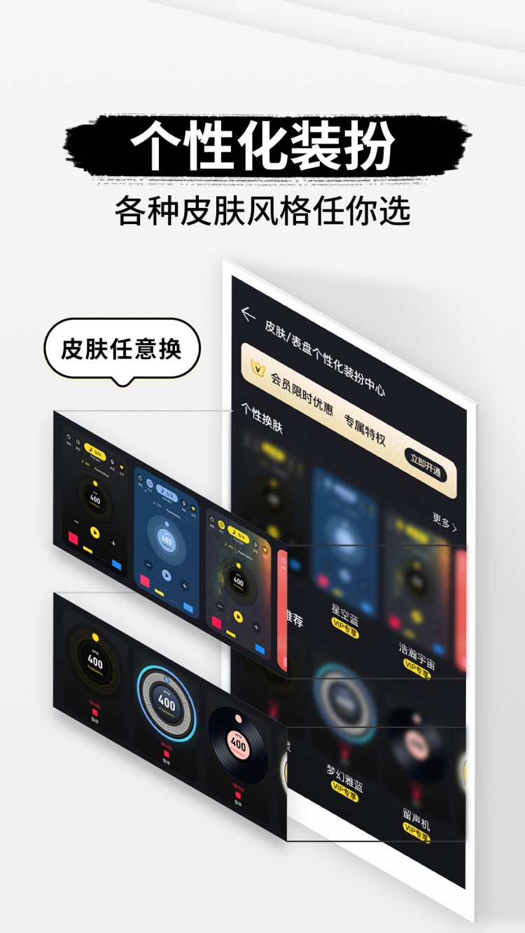 精彩截图-专业节拍器2025官方新版