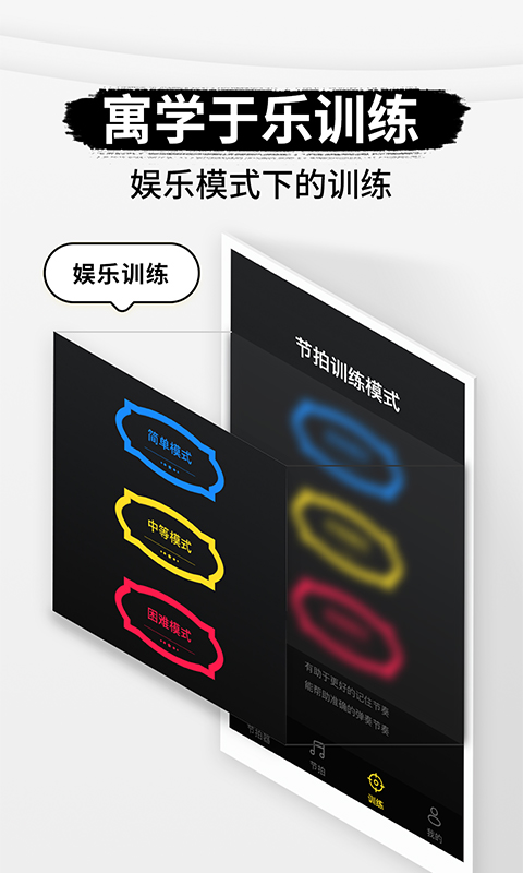 精彩截图-专业节拍器2026官方新版