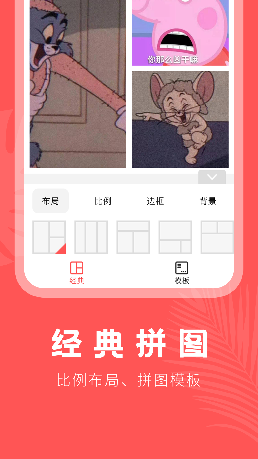 精彩截图-抠图2025官方新版