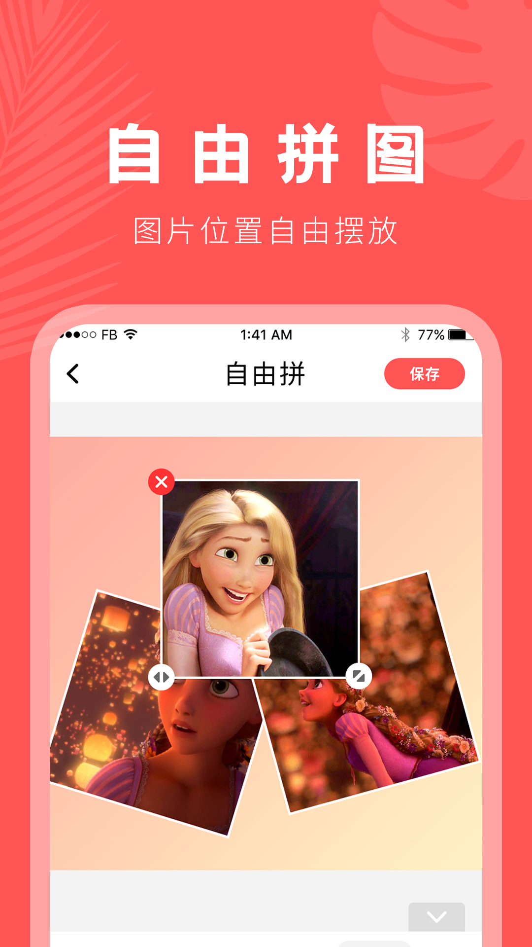 精彩截图-抠图2025官方新版