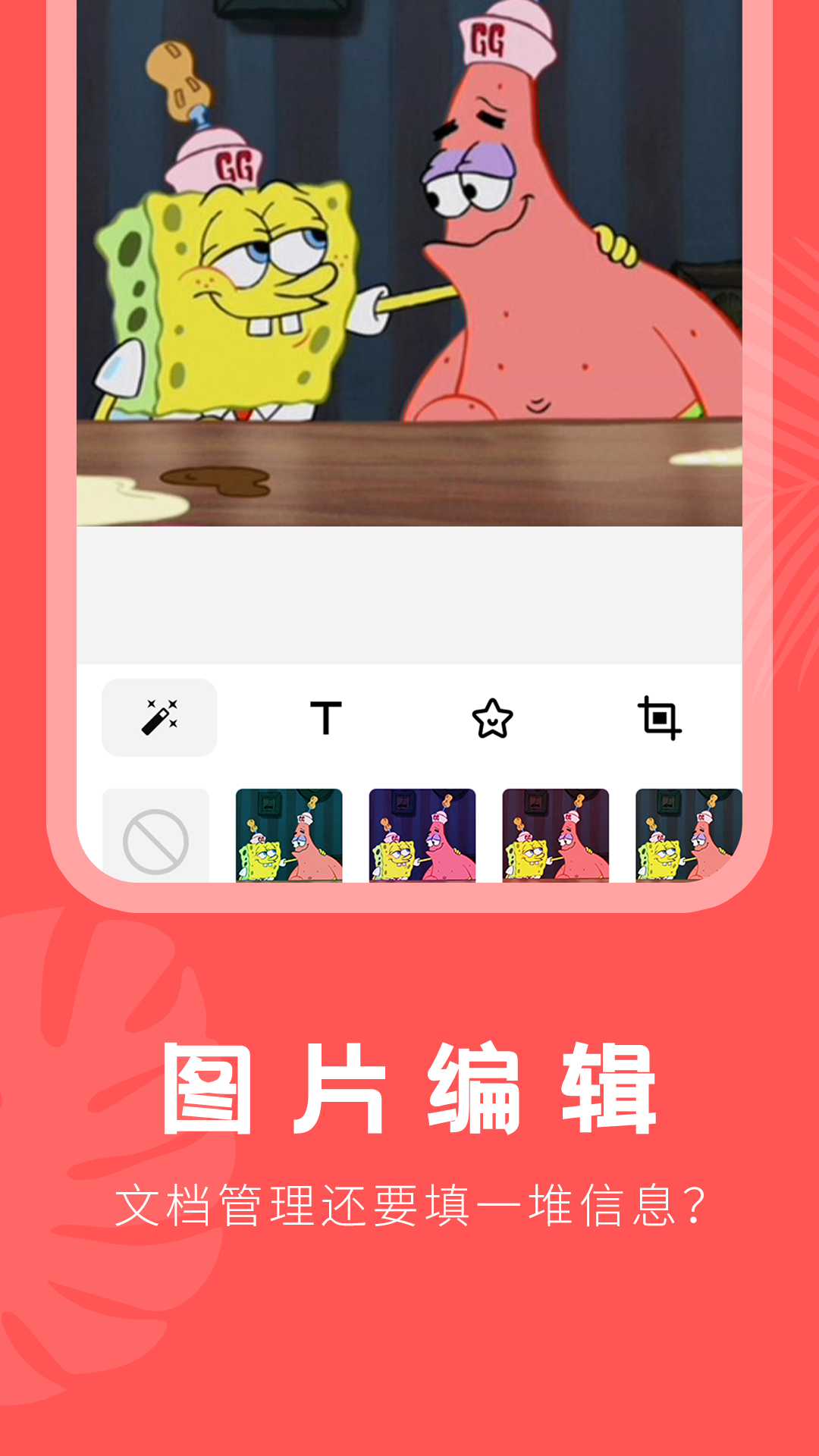 精彩截图-抠图2025官方新版