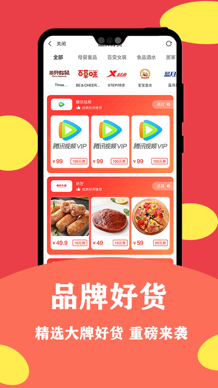 精彩截图-安吉拉优选2026官方新版