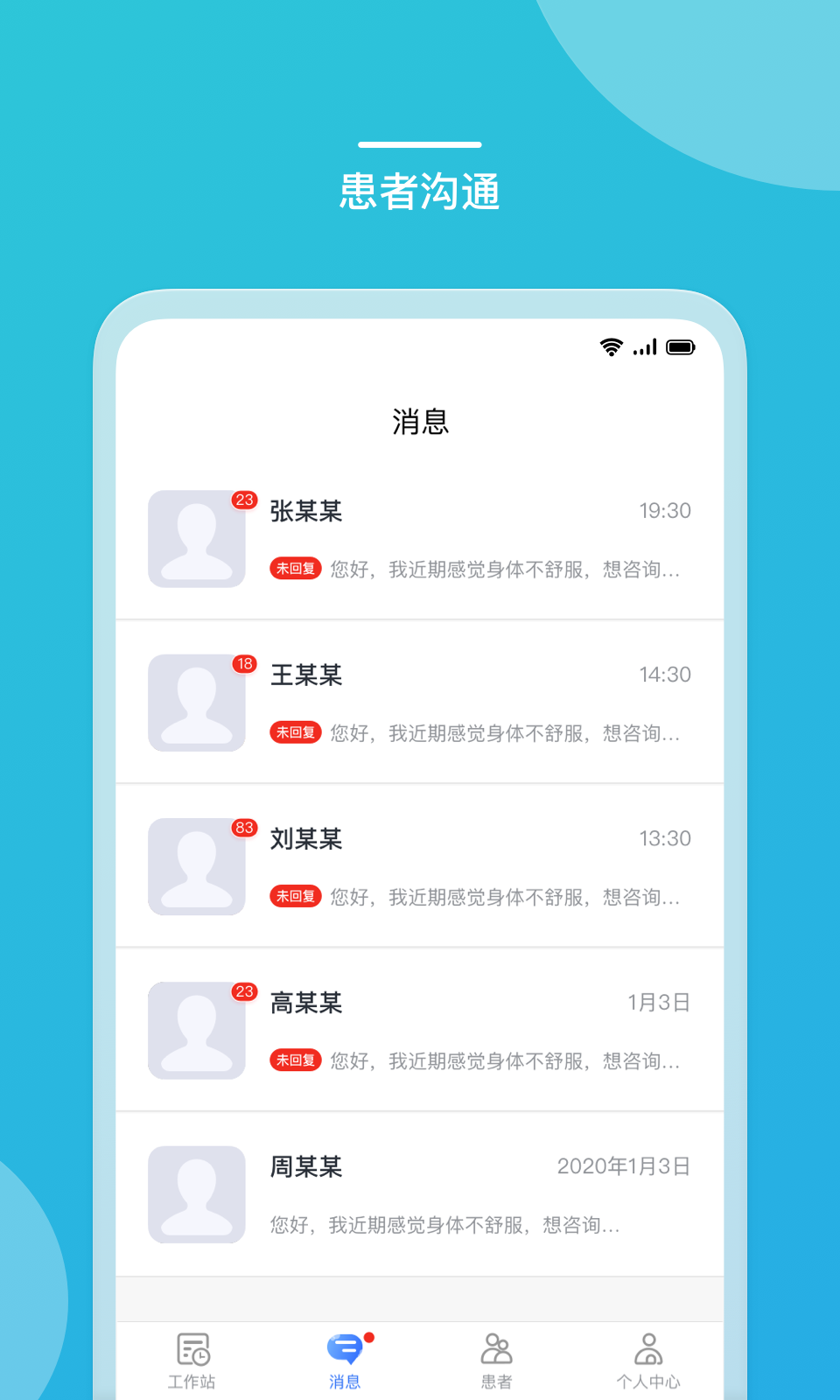 精彩截图-嘉医助手2025官方新版