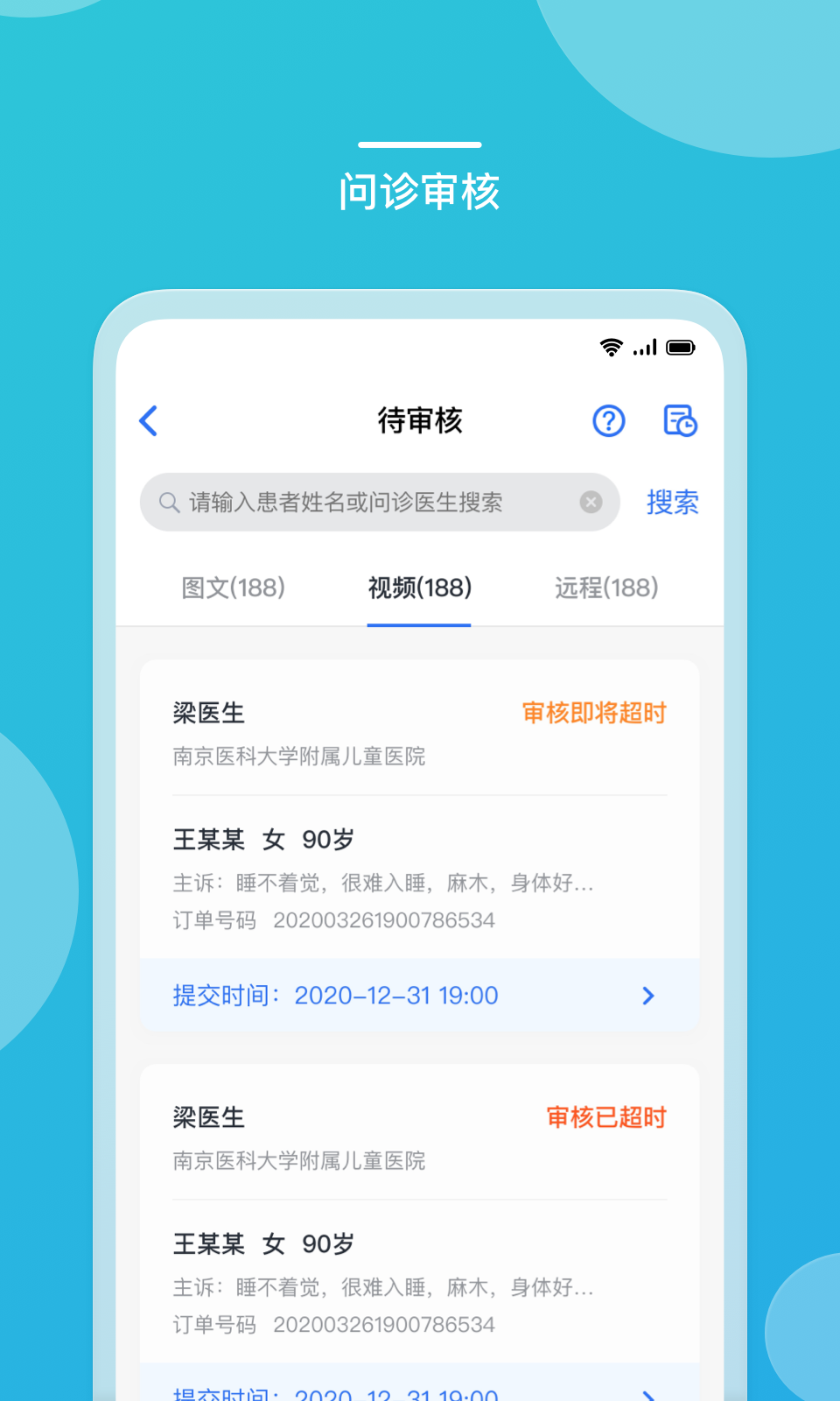 精彩截图-嘉医助手2025官方新版