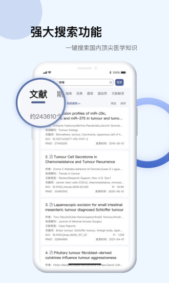 精彩截图-Info X Med2024官方新版