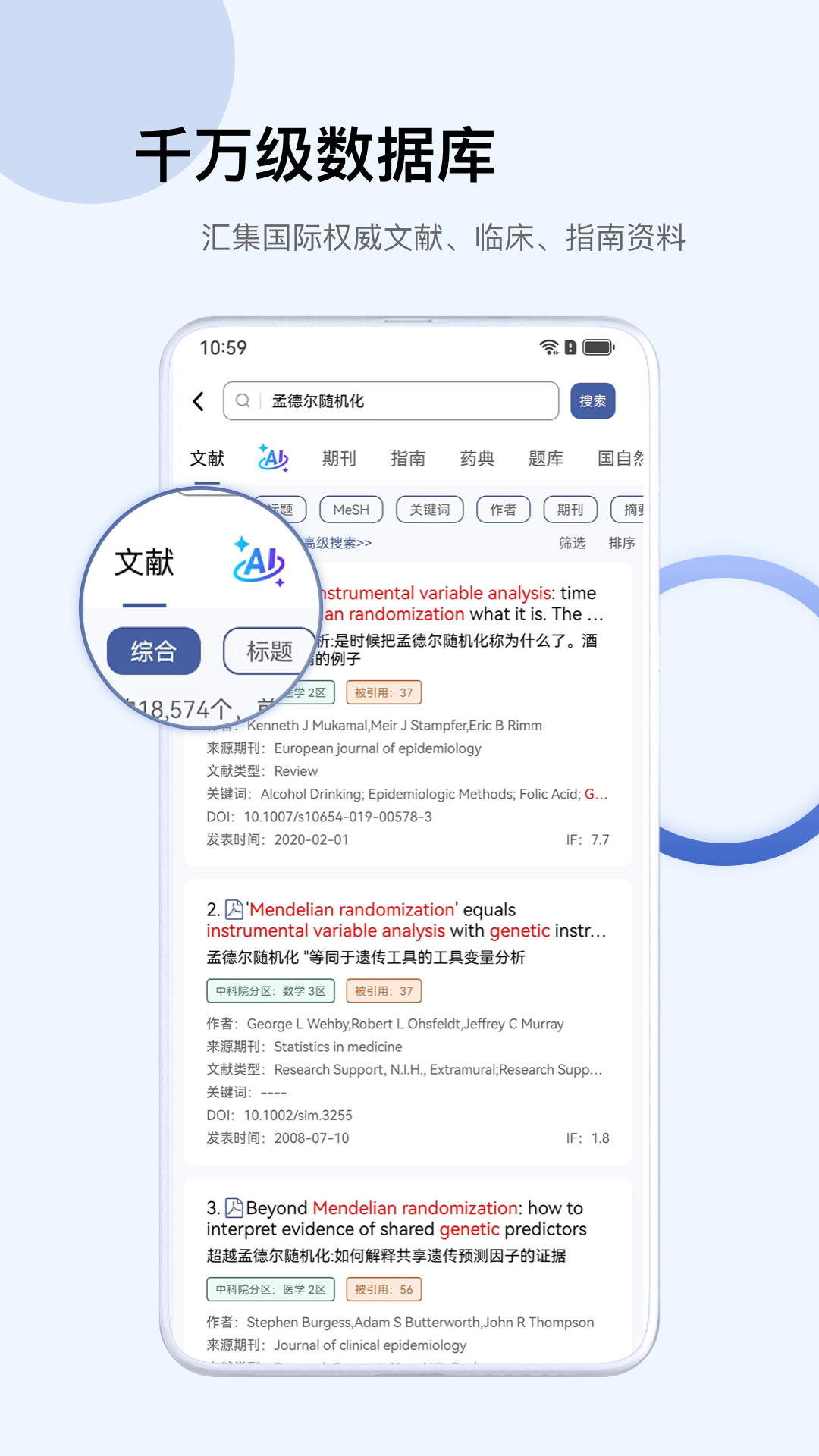 精彩截图-Info X Med2025官方新版