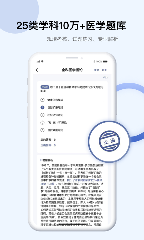 精彩截图-Info X Med2026官方新版