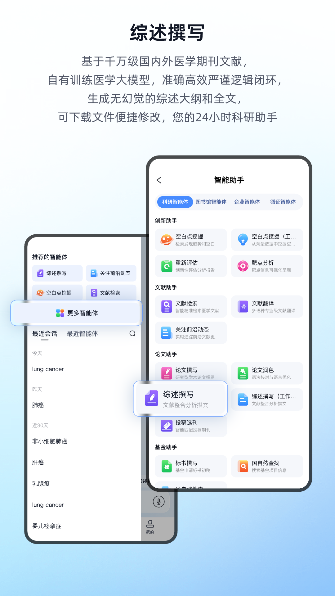 Info X Med 截图 3