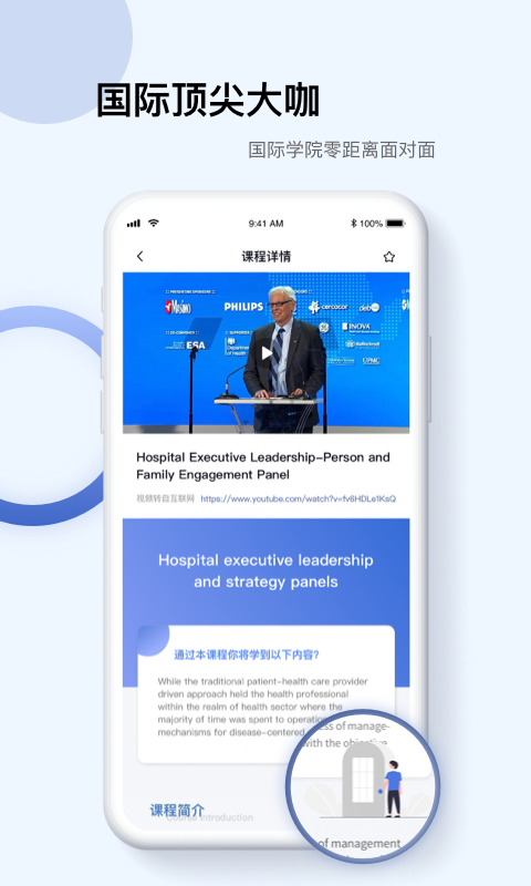 精彩截图-Info X Med2025官方新版