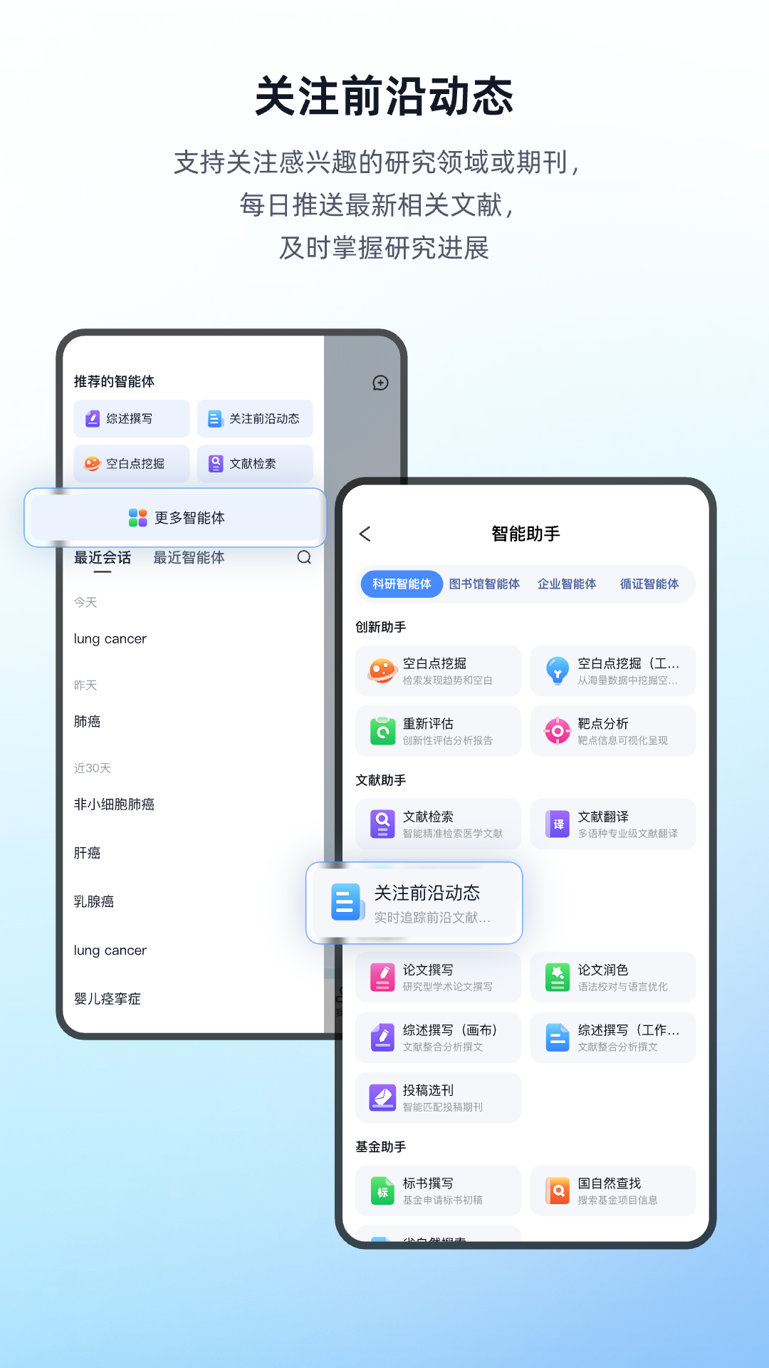 Info X Med 截图 4