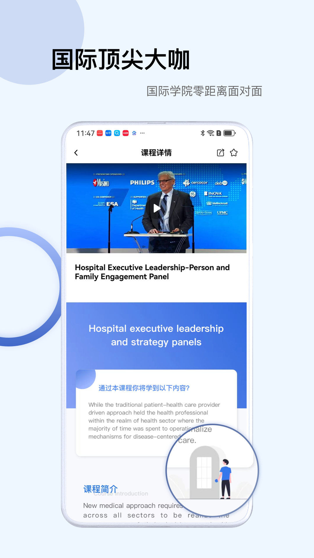 精彩截图-Info X Med2025官方新版