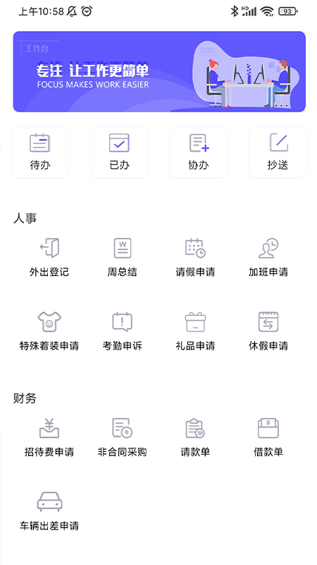 精彩截图-启天云通2025官方新版