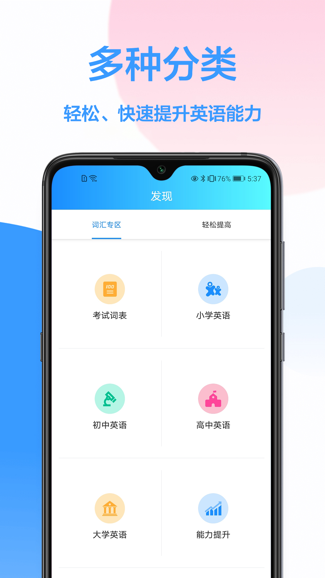 精彩截图-英文翻译王2025官方新版