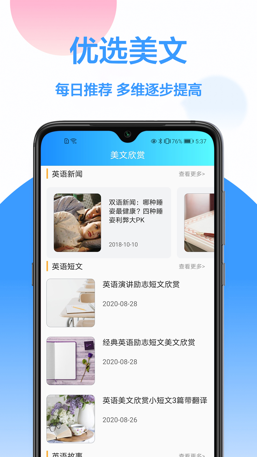 精彩截图-英文翻译王2025官方新版