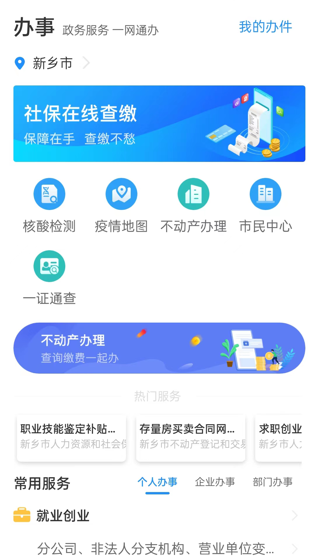 放新办 截图 2