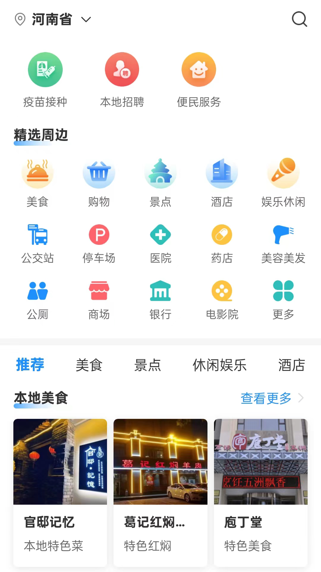 放新办 截图 3