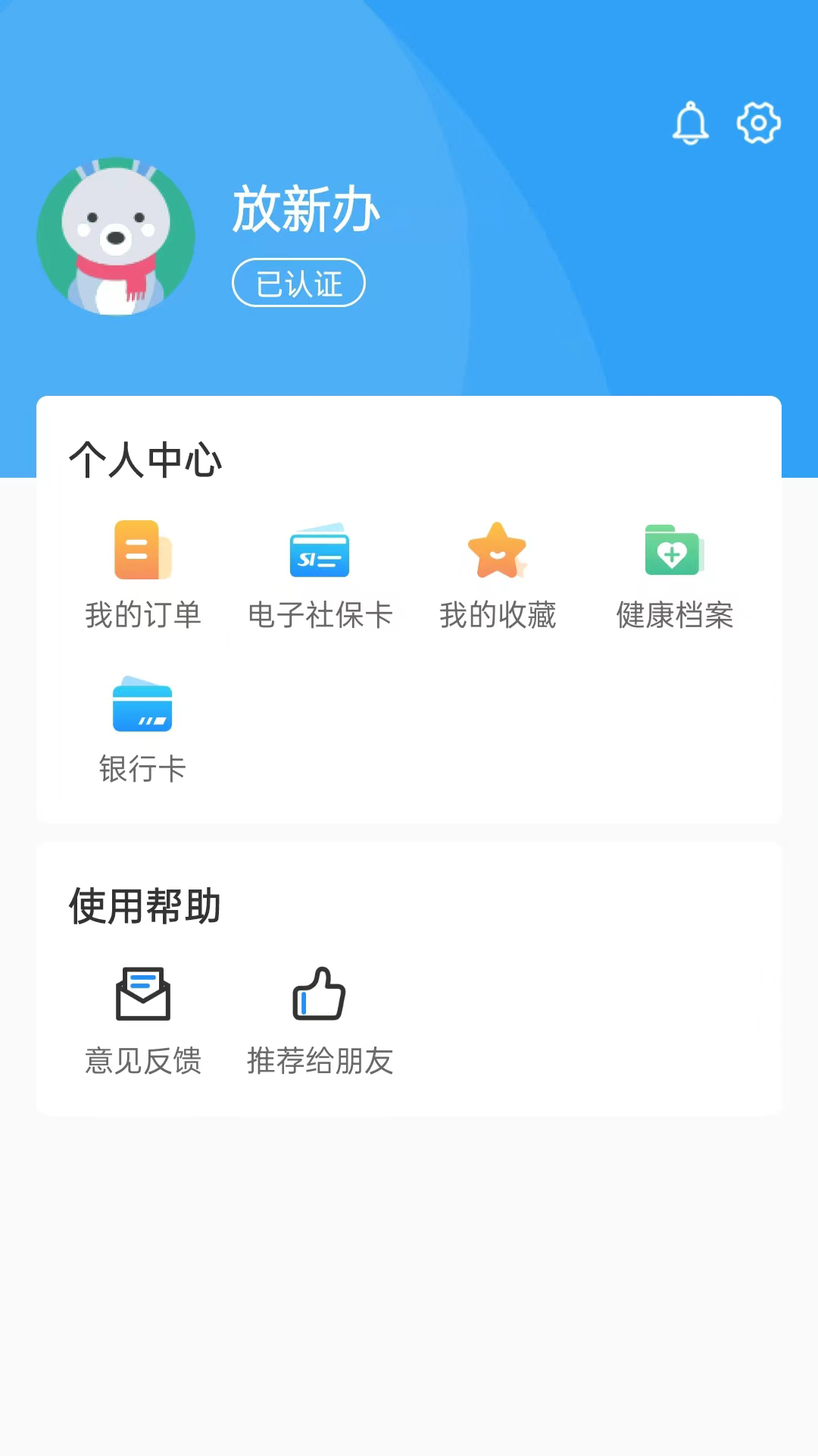 放新办 截图 4
