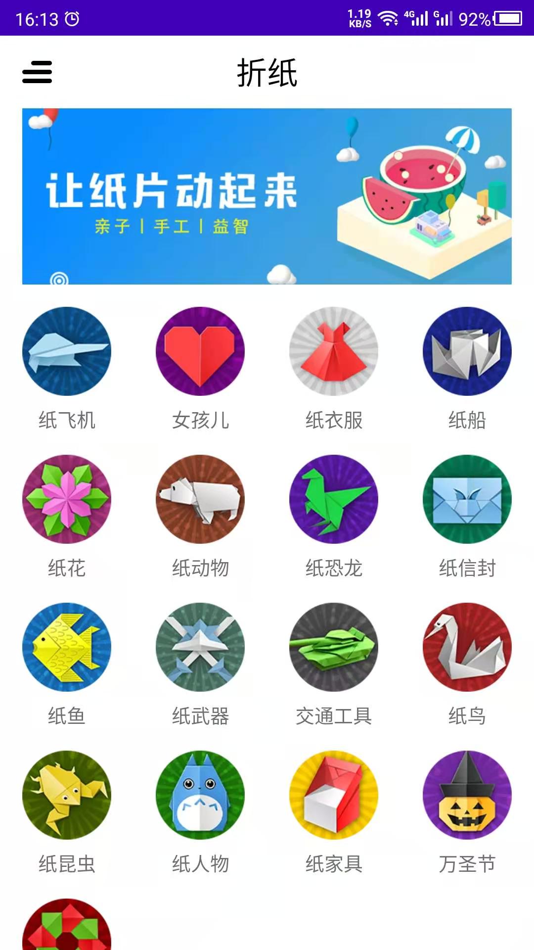 精彩截图-折纸2025官方新版