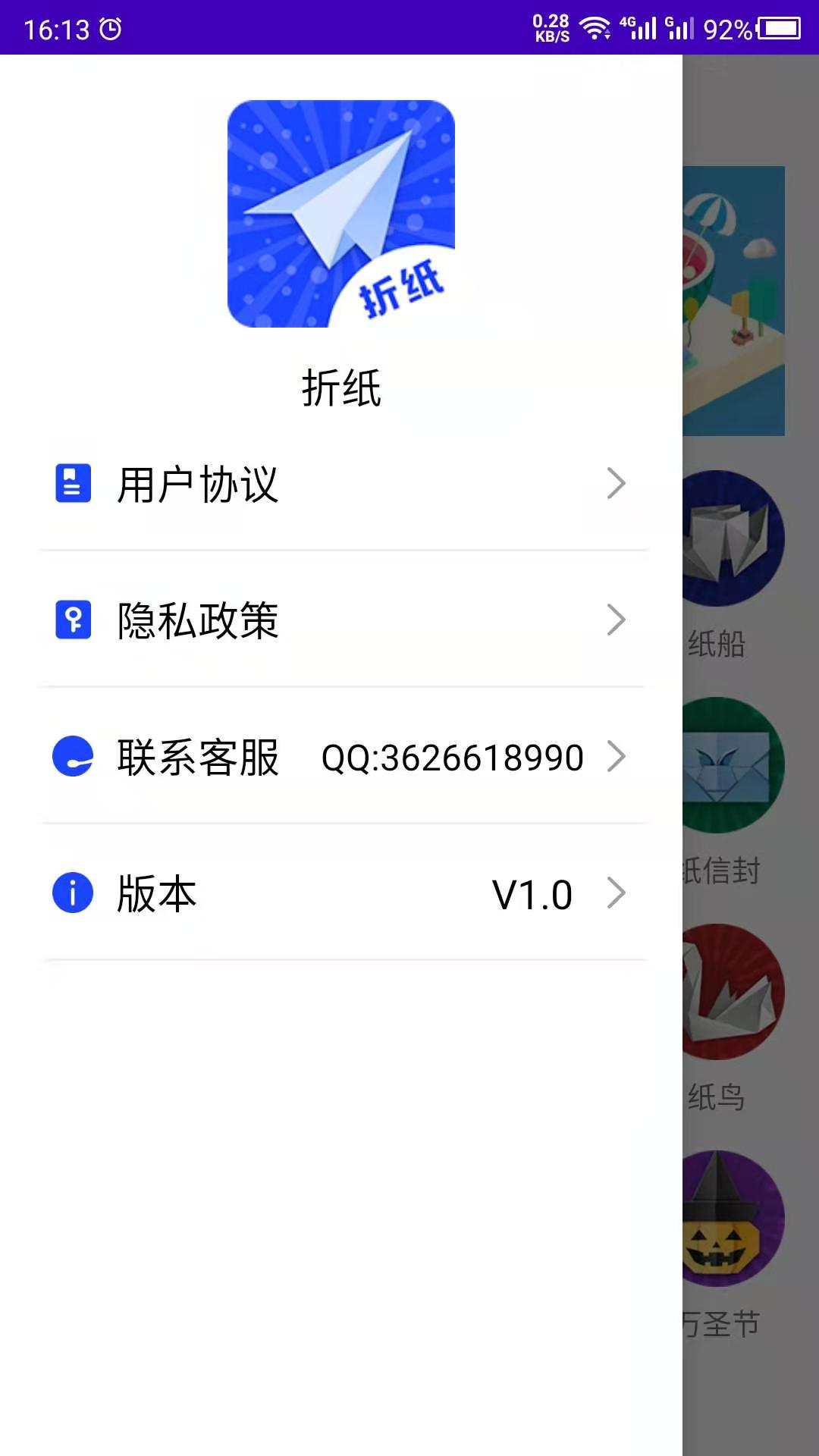 精彩截图-折纸2025官方新版