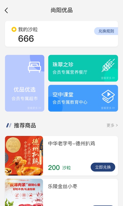 精彩截图-医路尚阳2026官方新版
