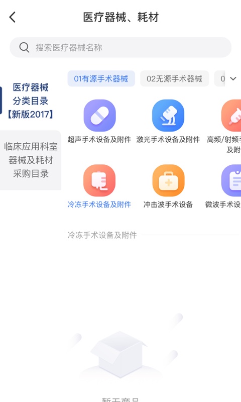 精彩截图-医路尚阳2026官方新版