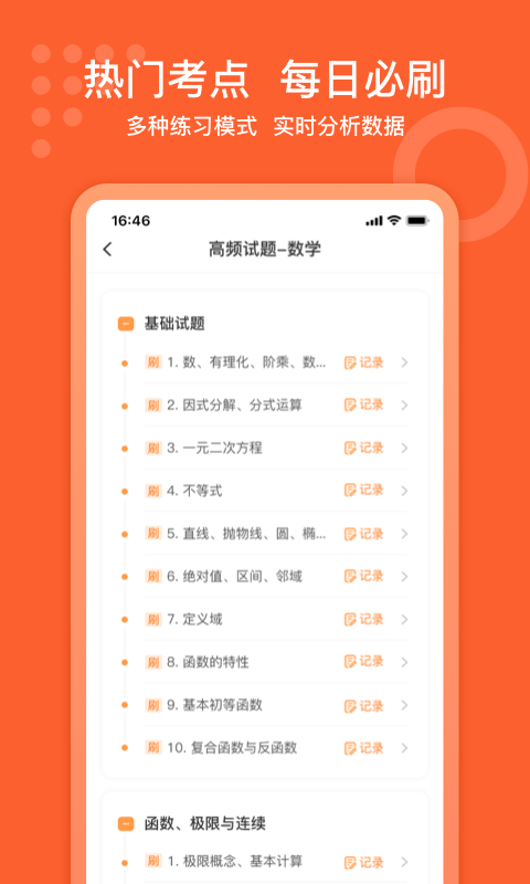 精彩截图-小佳题库2026官方新版