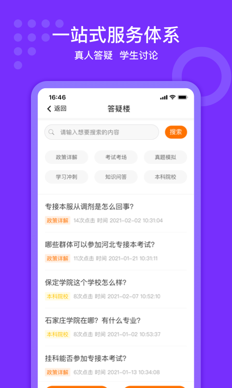 精彩截图-小佳题库2026官方新版