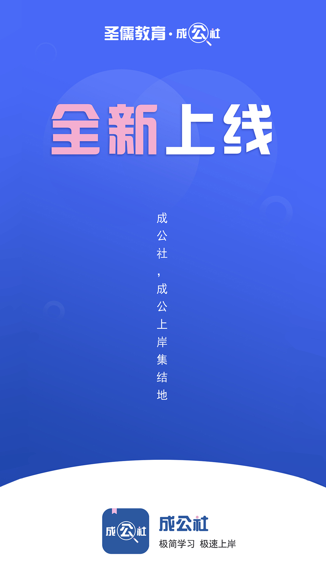 精彩截图-成公社2024官方新版