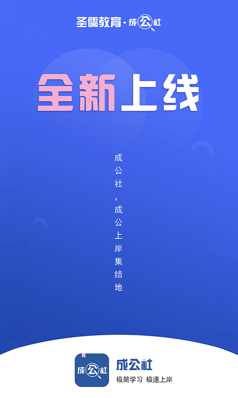 精彩截图-成公社2024官方新版