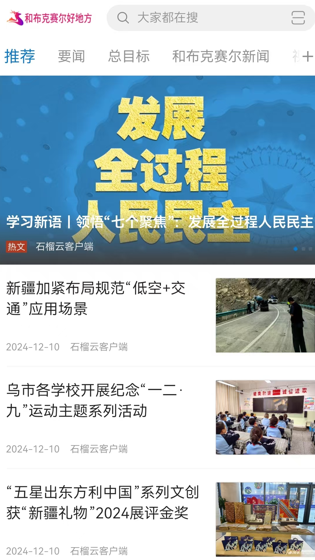 精彩截图-和布克赛尔好地方2025官方新版