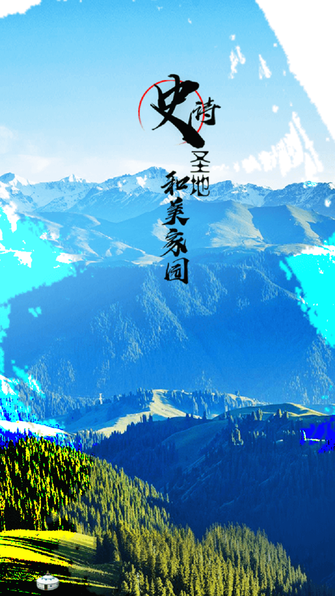 精彩截图-和布克赛尔好地方2026官方新版