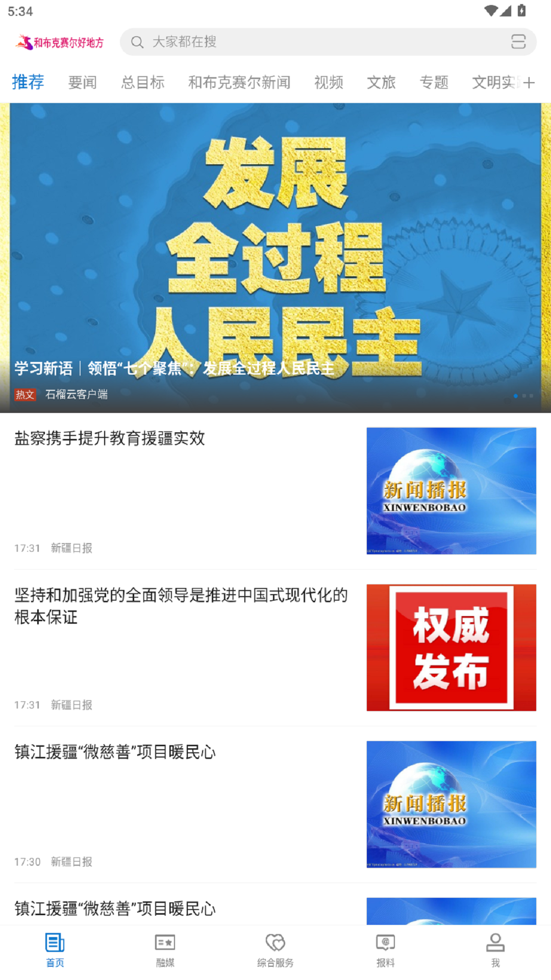 精彩截图-和布克赛尔好地方2026官方新版