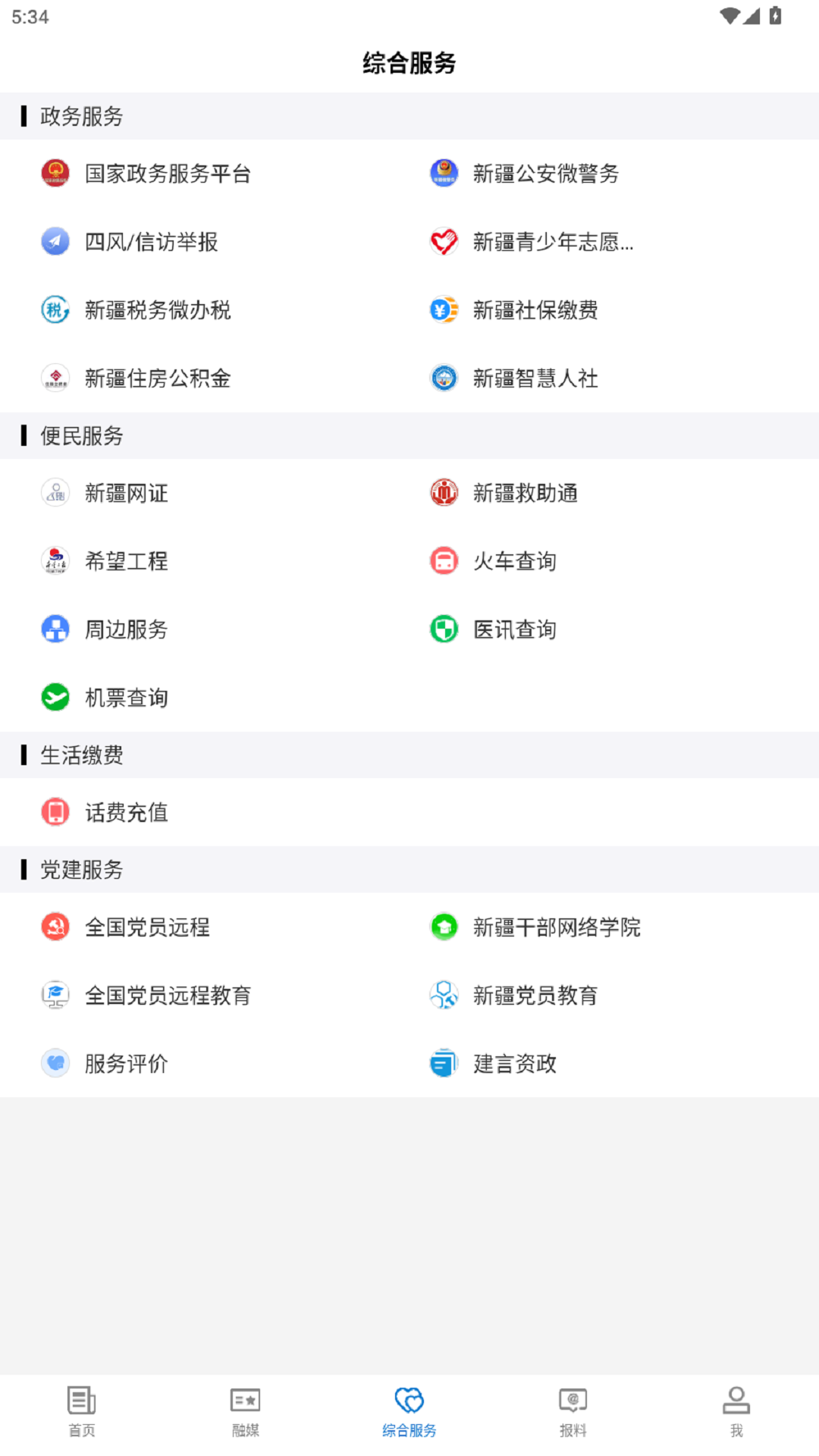 精彩截图-和布克赛尔好地方2026官方新版