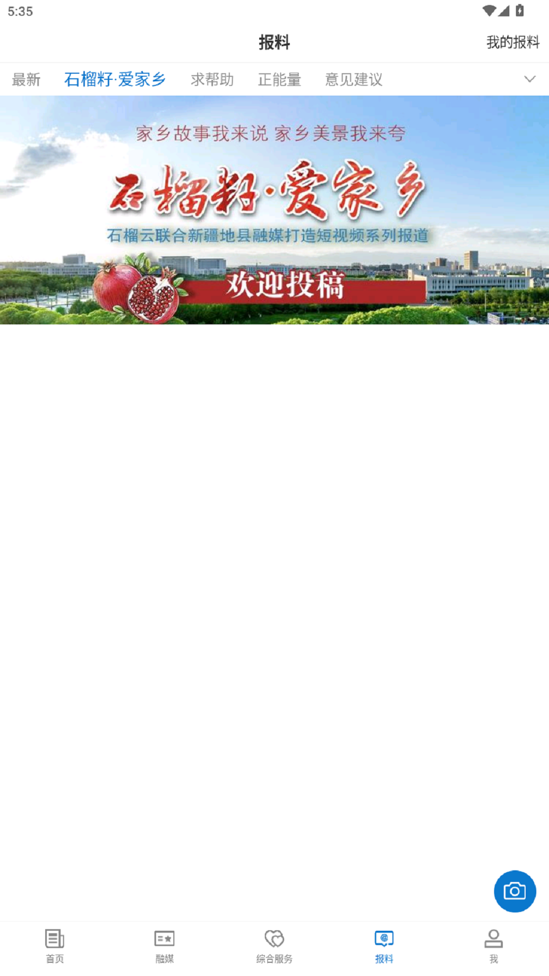 精彩截图-和布克赛尔好地方2026官方新版